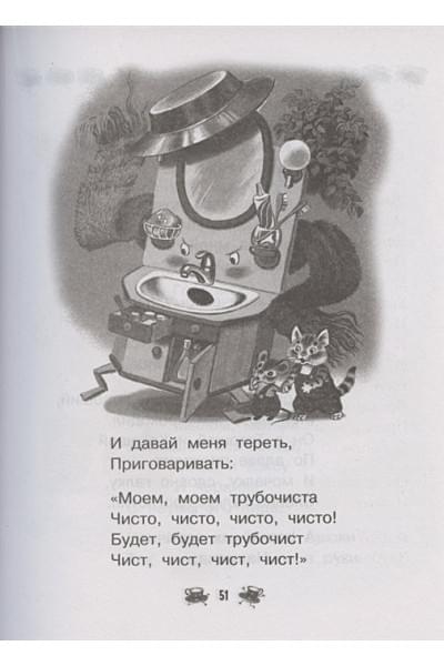 Маршак Самуил Яковлевич, Чуковский Корней Иванович, Бианки Виталий Валентинович: Все-все-все для детского сада. Сказки, стихи, рассказы