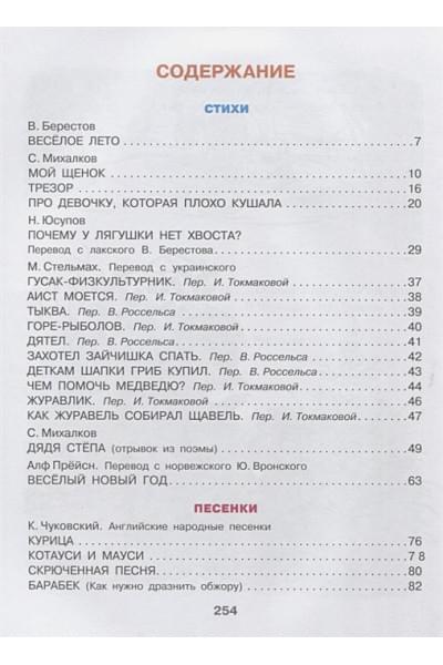 Сутеев Владимир Григорьевич: Сказки, песенки, стихи. Рисунки В. Сутеева