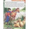 Скворцова А. (ред.): КОЛЛЕКЦИЯ ЛУЧШИХ СКАЗОК глянц.ламин, мелов.бум. 200х265