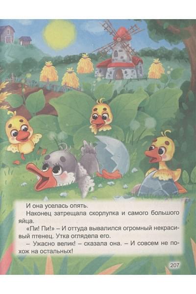 Бородина К. и др. (худ.): Большая книга сказок для малышей. Все сказки для малышей