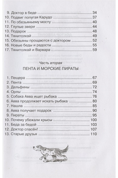 Чуковский К.: Доктор Айболит