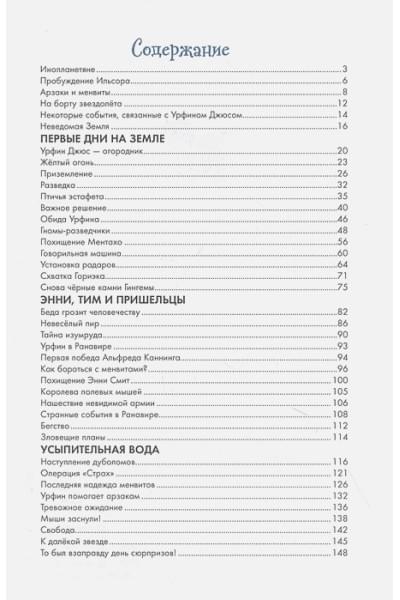 Александр Волков: Тайна заброшенного замка (ил. Е. Мельниковой)