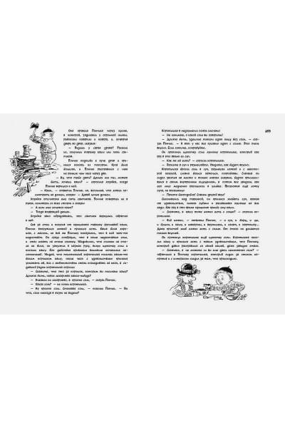 Носов Н.: Всё о Незнайке и его друзьях