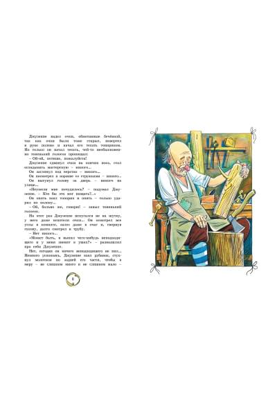 Толстой А.: Золотой ключик, или Приключения Буратино