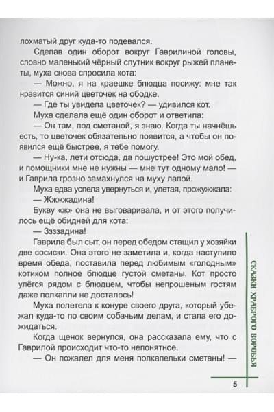 Шевченко А.А: Понарошкино. Волшебные сказки