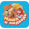 Булатов М. (обр.): Маша и медведь (Гармошки)