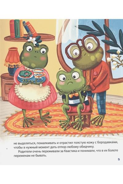 Асеева Е.: ПОЛЕЗНЫЕ СКАЗКИ глянц.ламин. мелов.бум. 200х240