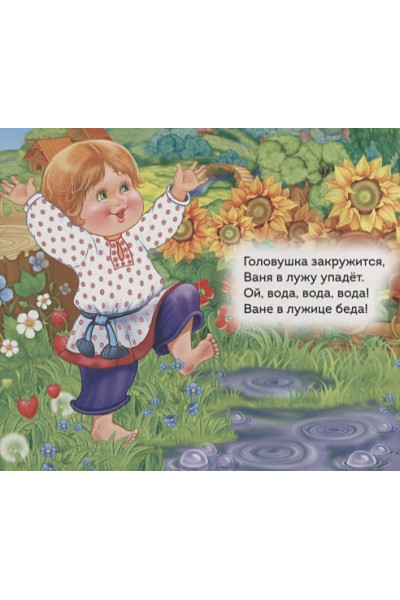 Теснанова Ю. (отв.ред.): Петушок - золотой гребешок (Гармошки)