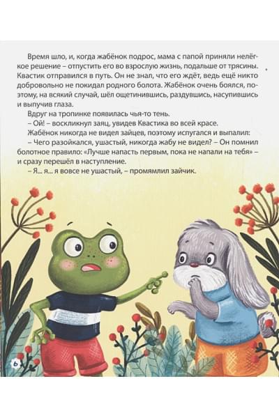 Асеева Е.: ПОЛЕЗНЫЕ СКАЗКИ глянц.ламин. мелов.бум. 200х240