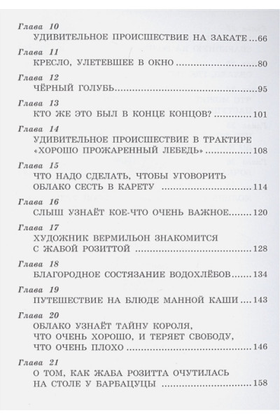 Прокофьева Софья Леонидовна: Лоскутик и Облако (ил. А. Власовой)