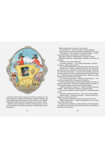 Губарев Виталий Георгиевич: Королевство кривых зеркал