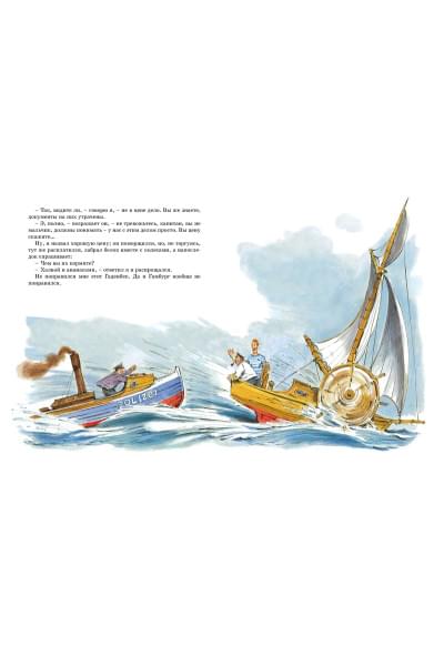 Некрасов А.: Приключения капитана Врунгеля
