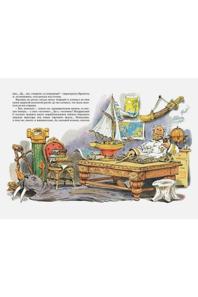Некрасов А.: Приключения капитана Врунгеля