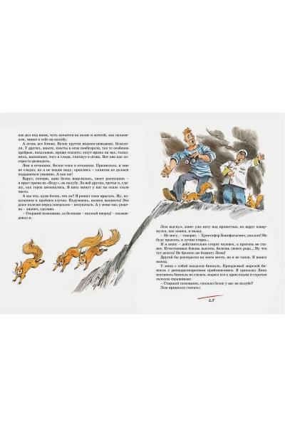 Некрасов А.: Приключения капитана Врунгеля