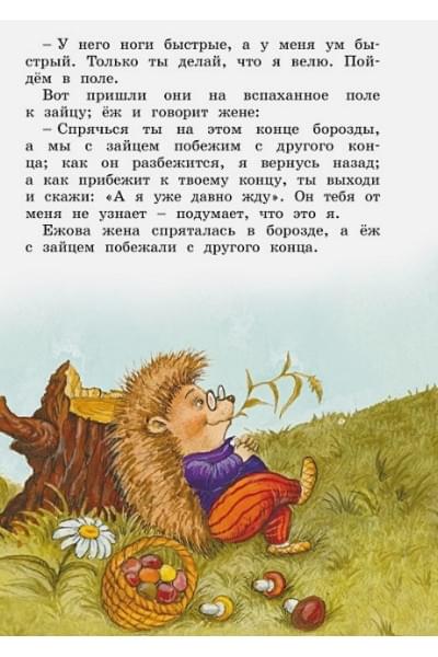 Толстой Лев Николаевич: Рассказы и сказки