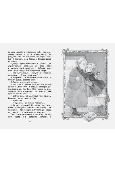 Губарев Виталий Георгиевич: Королевство кривых зеркал