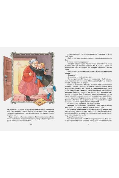 Губарев Виталий Георгиевич: Королевство кривых зеркал