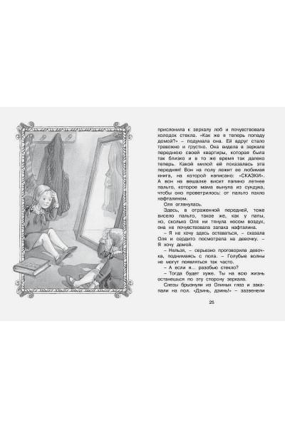 Губарев Виталий Георгиевич: Королевство кривых зеркал