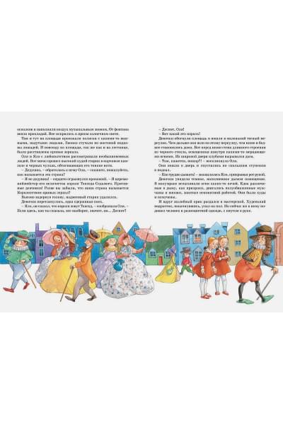 Губарев Виталий Георгиевич: Королевство кривых зеркал