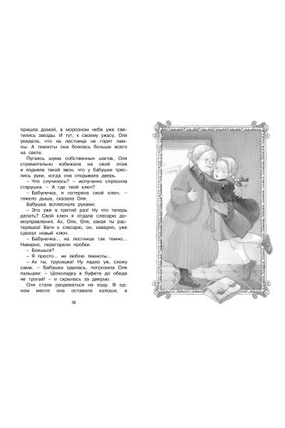 Губарев Виталий Георгиевич: Королевство кривых зеркал