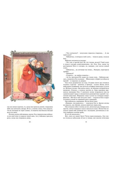 Губарев Виталий Георгиевич: Королевство кривых зеркал