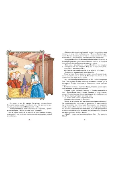 Губарев Виталий Георгиевич: Королевство кривых зеркал