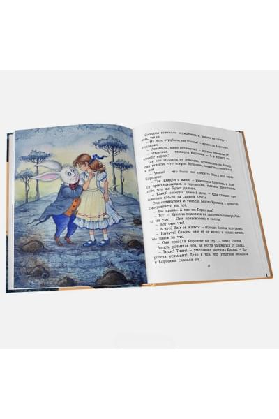 Льюис Кэрролл: Алиса в Стране чудес (ил. И. Петелиной)