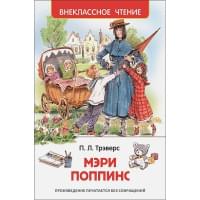 Мэри Поппинс