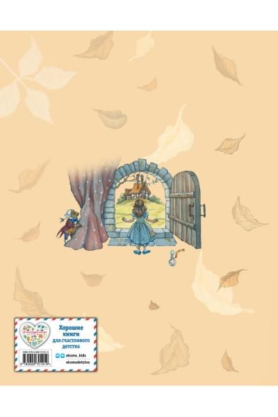 Льюис Кэрролл: Алиса в Стране чудес (ил. И. Петелиной)