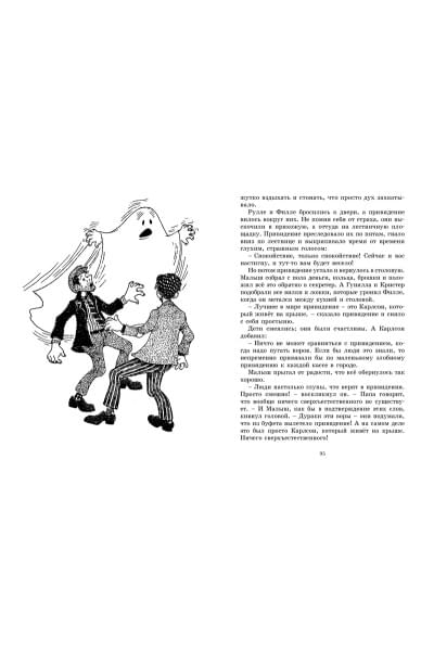 Линдгрен Астрид: Три повести о малыше и Карлсоне