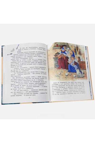 Льюис Кэрролл: Алиса в Стране чудес (ил. И. Петелиной)