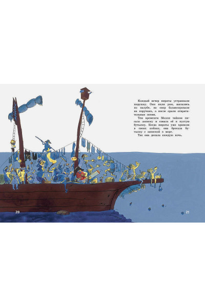 Функе К.: Пираты на острове сокровищ