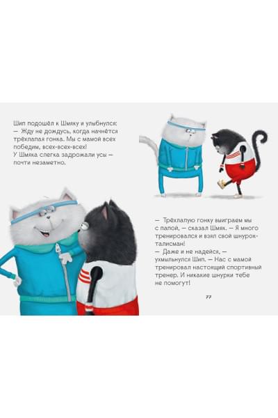 Скоттон Роб: Котенок Шмяк. Большая книга школьных историй. 5 книг в одной