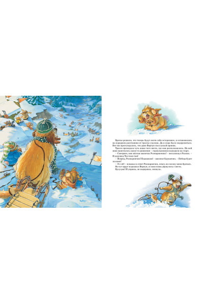 Юрье Ж.: Новогодняя книга кроличьих историй