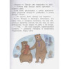Пьюмини Роберто: Приключения медвежонка Бобы (ил. А. Курти)