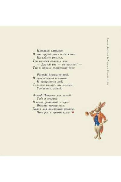 Льюис Кэрролл: Алиса в Стране чудес. Алиса в Зазеркалье (ил. Дж. Тодда)