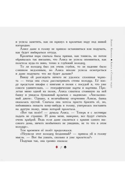 Льюис Кэрролл: Алиса в Стране чудес. Алиса в Зазеркалье (ил. Дж. Тодда)