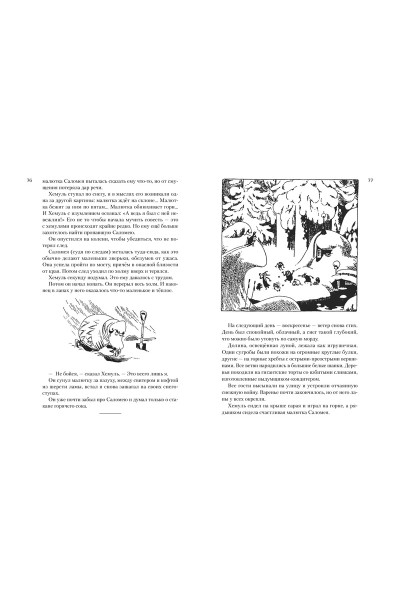 Янссон Туве Марика: Всё о Муми-троллях. Книга 2