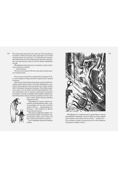 Янссон Туве Марика: Всё о Муми-троллях. Книга 2