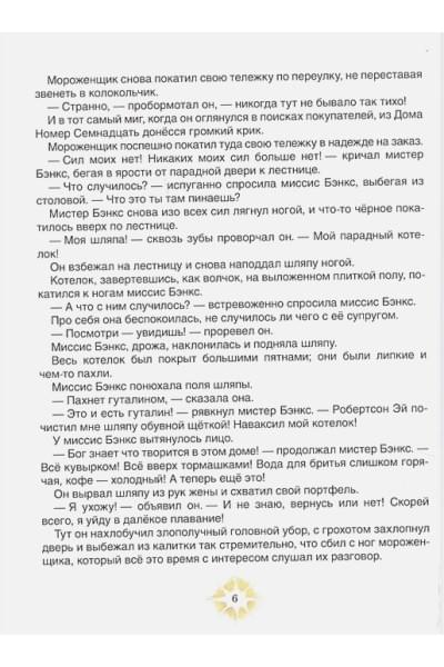 Трэверс П.: Мэри Поппинс возвращается