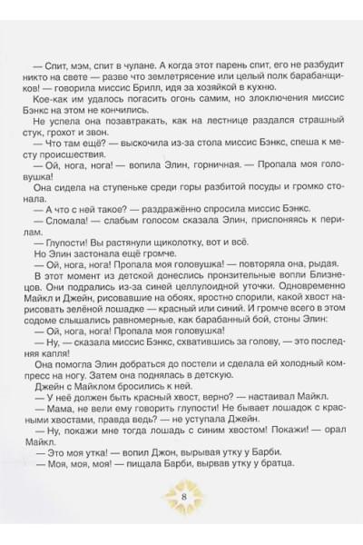 Трэверс П.: Мэри Поппинс возвращается