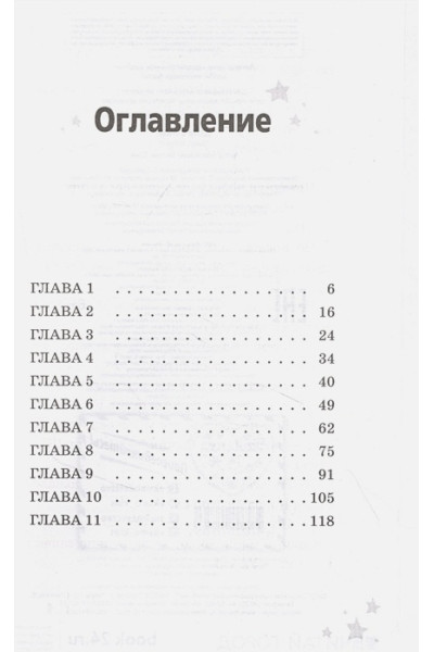 Белинг Стив: Дом совы. Волшебные истории с Кипящих островов