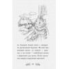 Медоус Дейзи: Крольчонок Пиппа, или Алмазный молоточек (выпуск 28)