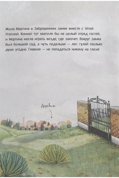 Кантини Барбара: Как найти друзей?