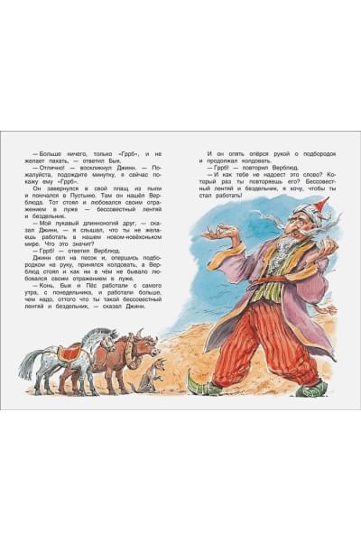 Киплинг Р.: Сказки