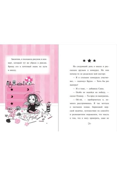Манкастер Гарриет: Подводный отель (выпуск 11)