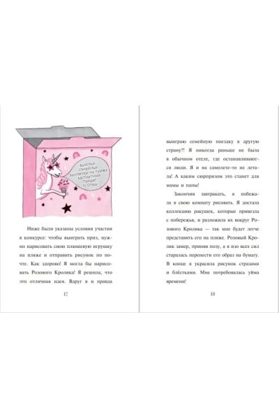 Манкастер Гарриет: Подводный отель (выпуск 11)