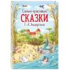 Андерсен Ханс Кристиан: Самые красивые сказки Г.-Х. Андерсена (ил. Л. Лаубер)