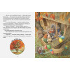 Richardson S.: НГ20. Книжки-картинки. Крошка Венди и дом на дереве