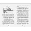 Милн А., Заходер Б.: Винни-Пух. Дом на Пуховой Опушке